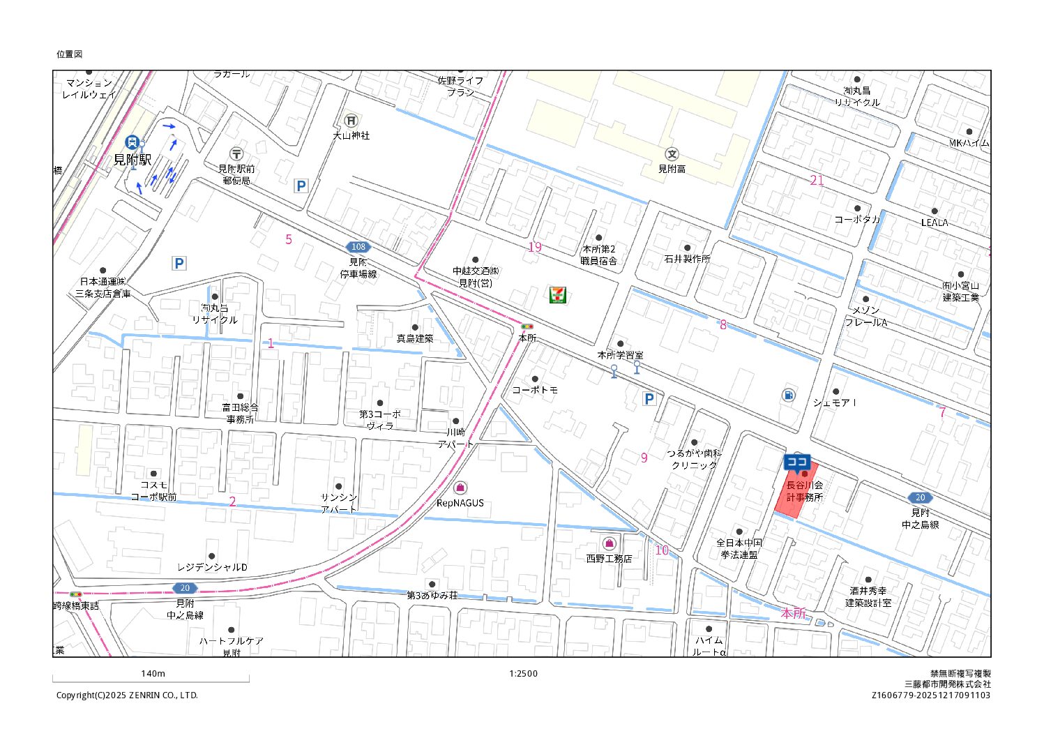 信越本線「見附駅」まで徒歩7分